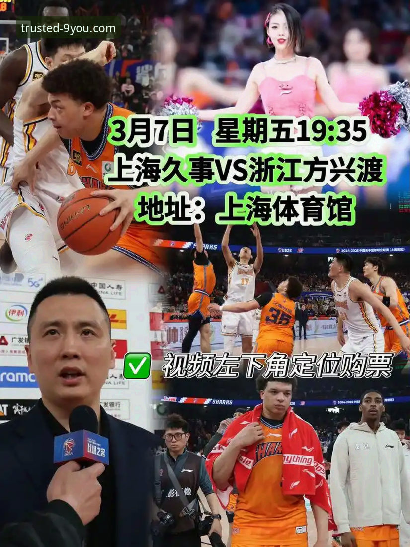 最新九游游戏中心 上海男篮豪取12连胜巩固榜首技术详解