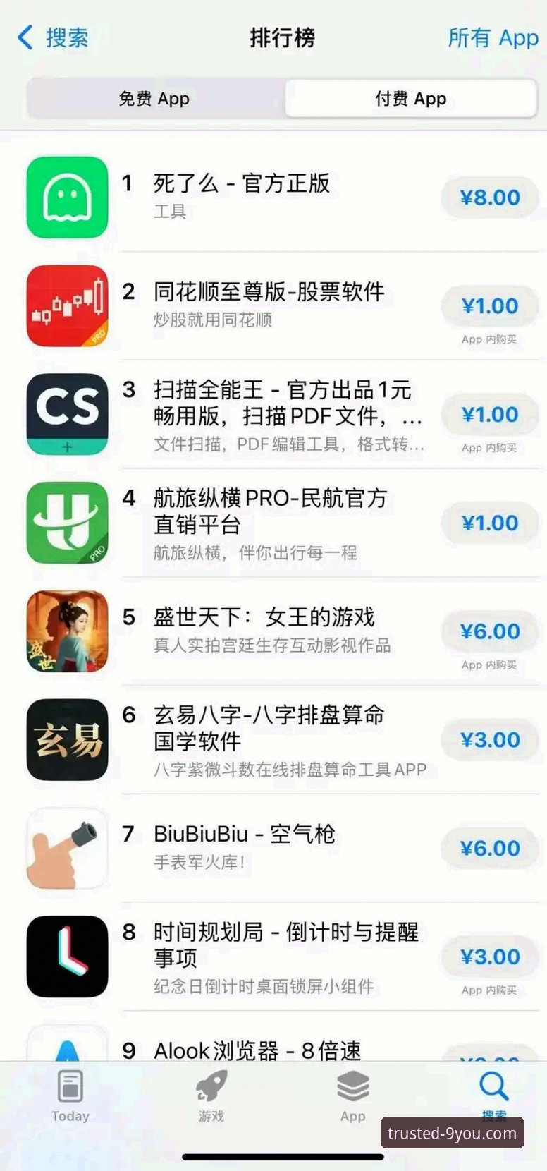 如何从九游官网平台安全下载最新版App？